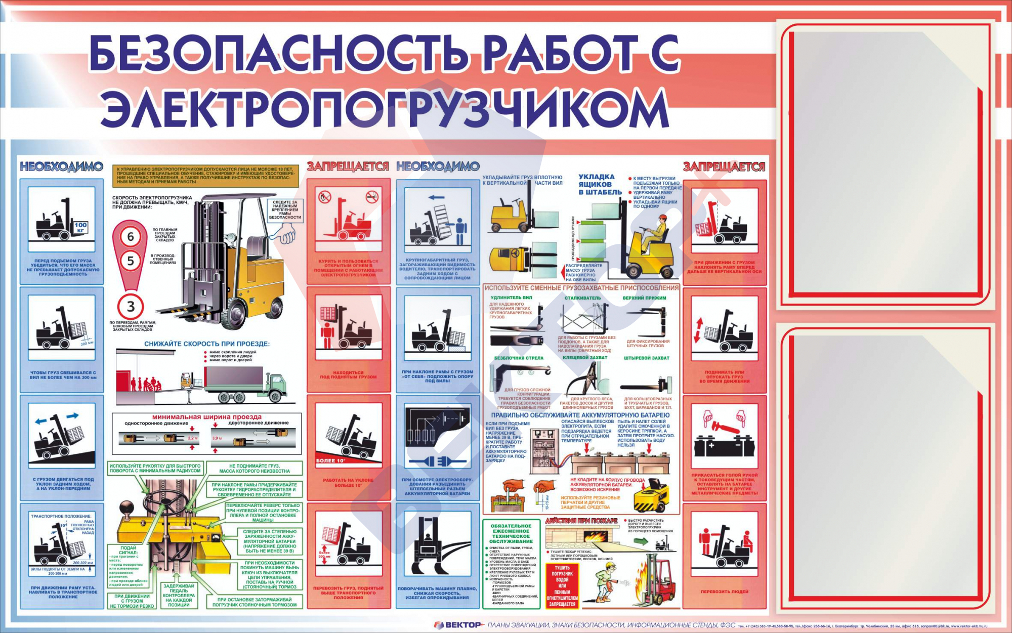 Требования к зарядной комнате электропогрузчиков